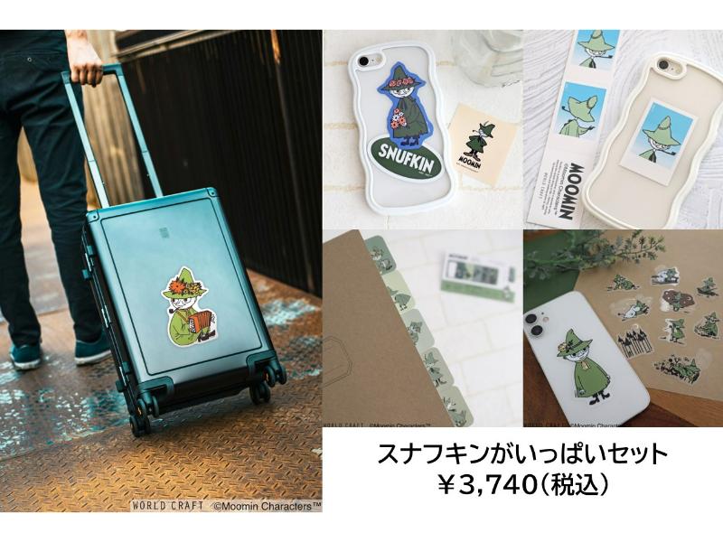 カテゴリー | 文具女子博オンラインショップ
