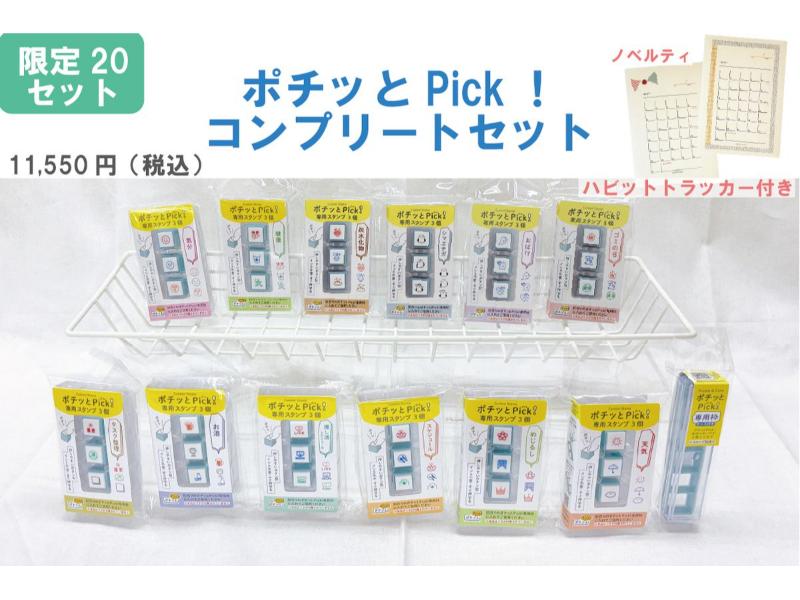 レオン　文具女子博　セット カテゴリー,文具女子博限定商品 | 文具女子博オンラインショップ