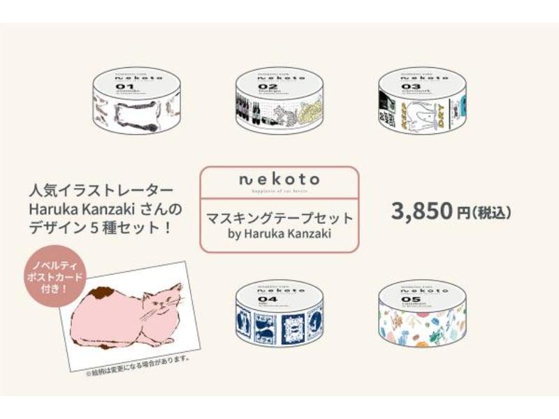 na 新作 オリジナル PETテープ 5種 シール na 新作 オリジナル PETテープ 5種 シール na 新作 オリジナル