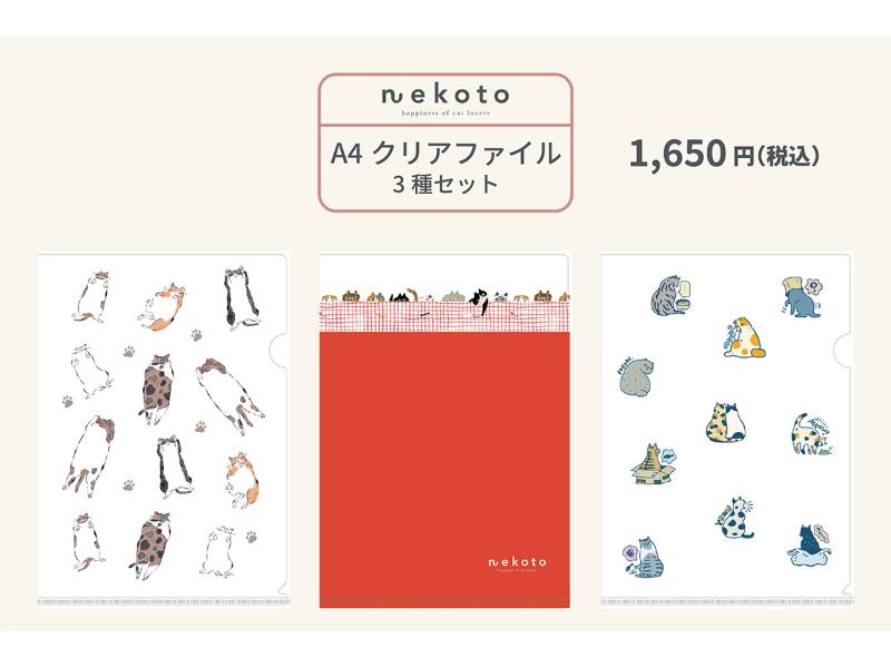 カテゴリー,事務用品 | 文具女子博オンラインショップ