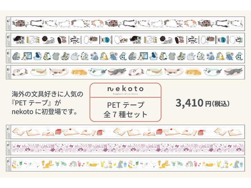 カテゴリー,文具女子博限定商品 | 文具女子博オンラインショップ