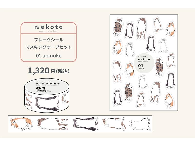 na 新作 オリジナル PETテープ 5種 シール na 新作 オリジナル PETテープ 5種 シール