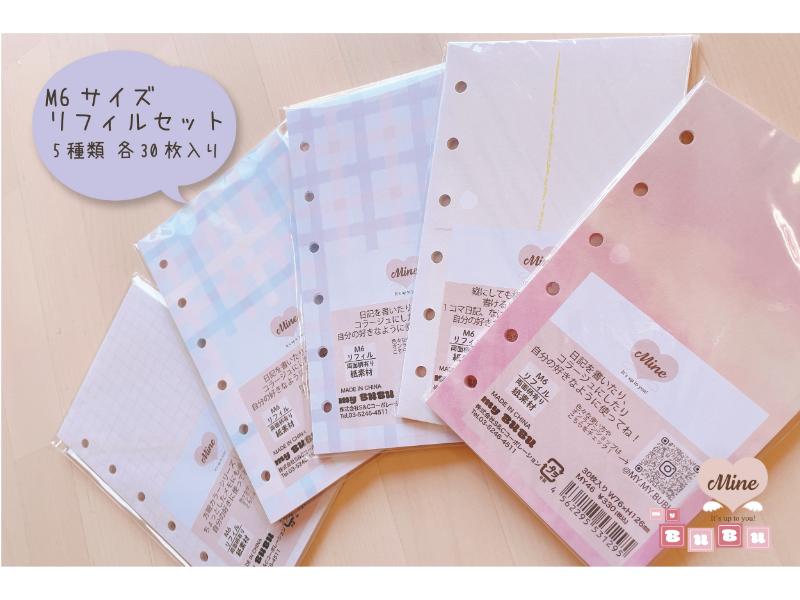 Bリフィルセット