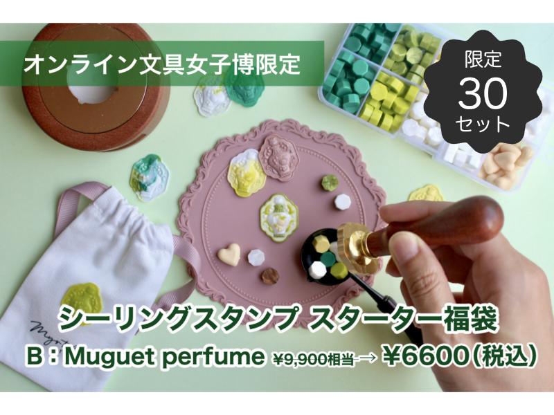 メーカー,ま行,myrtilles atelier | 文具女子博オンラインショップ