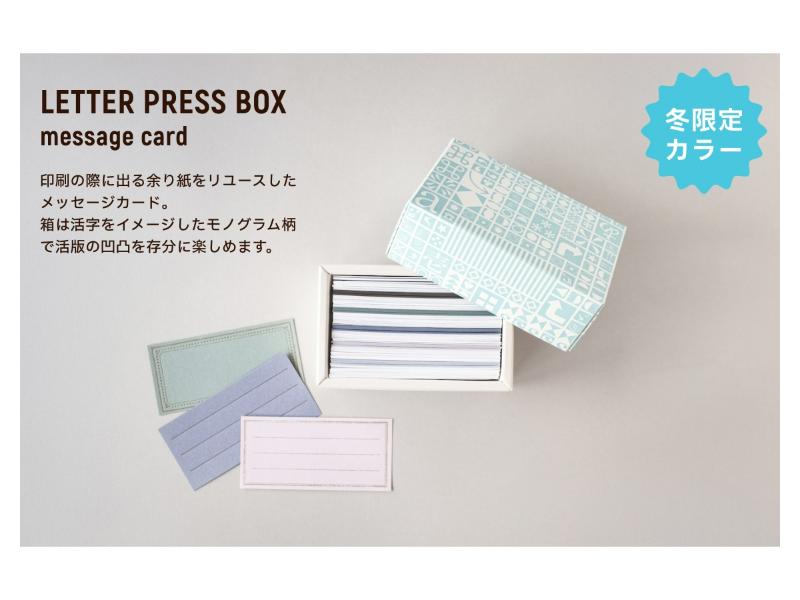 冬限定 LETTER PRESS BOX 【message card】