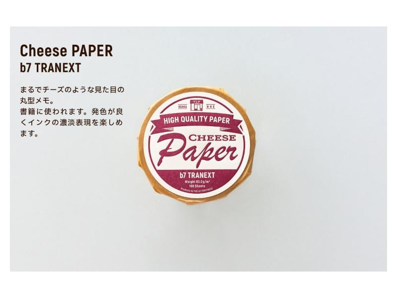 Cheese PAPER 〈b7 TRANEXT〉