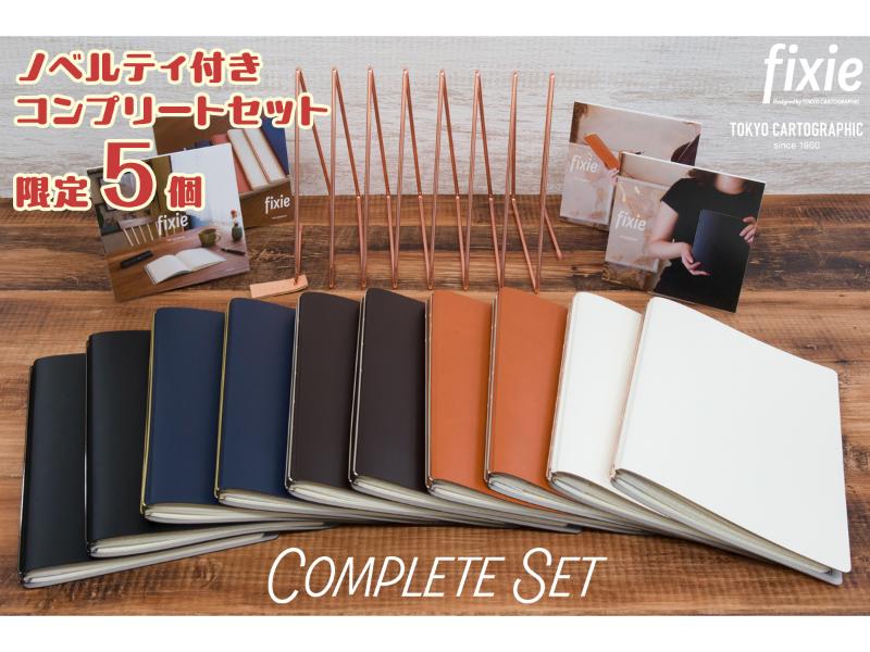 fixie2026年度ダイアリーコンプリートセット什器付き