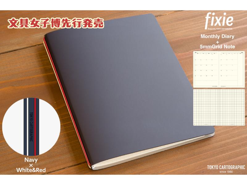 fixieダイアリー・ノートカバーA5ネイビートリコロール＋26年度月間ダイアリー・方眼ノートセット