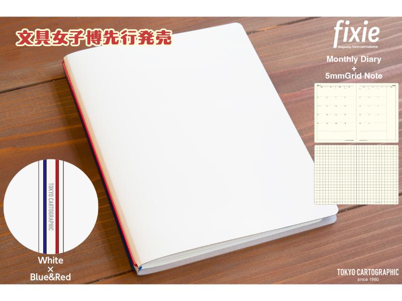 fixieダイアリー・ノートカバーA5ホワイトトリコロール＋26年度月間ダイアリー・方眼ノートセット