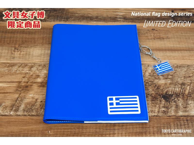 国旗デザインダイアリー・ノートカバーギリシャ＋国旗キーホルダーセット