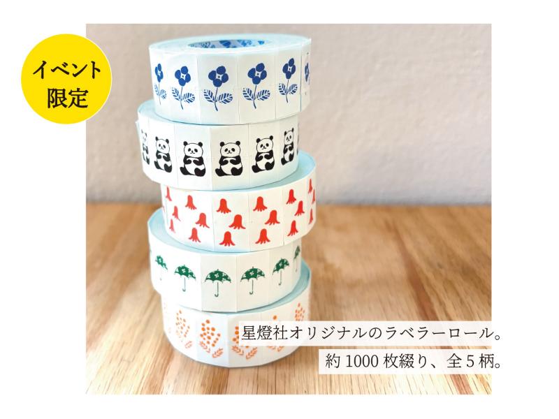 デザインペーパー　星燈社　ant&#39;s  merinomi AIUEO他 デザインペーパー 星燈社 ant's merinomi AIUEO他