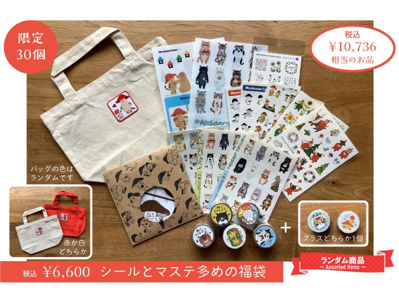 メーカー | 文具女子博オンラインショップ