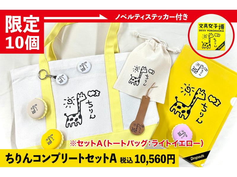 メーカー | 文具女子博オンラインショップ