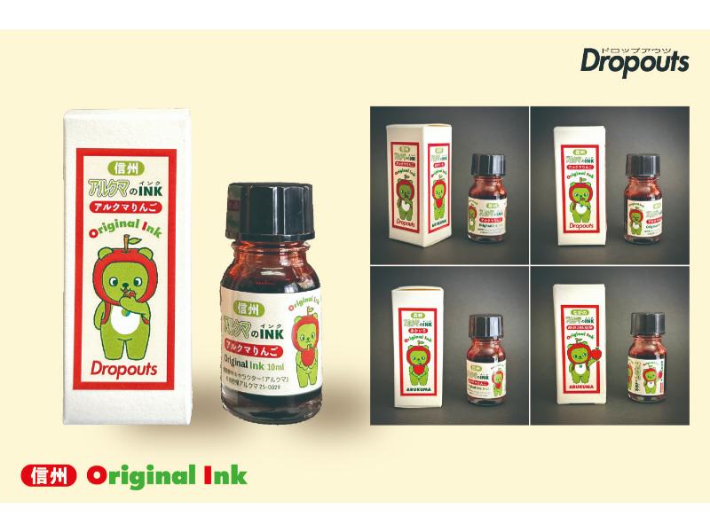 アルクマのINK「アルクマりんご」