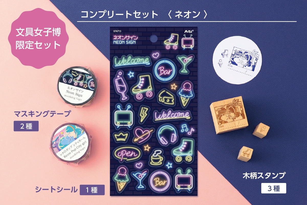 メ*8様 ★東京文具女子博限定★イワコー 限定消しゴム クリップ ノベルティ ほ 文具女子博2025（12月開催）出展決定！｜おもしろ消しゴム®のイワコー