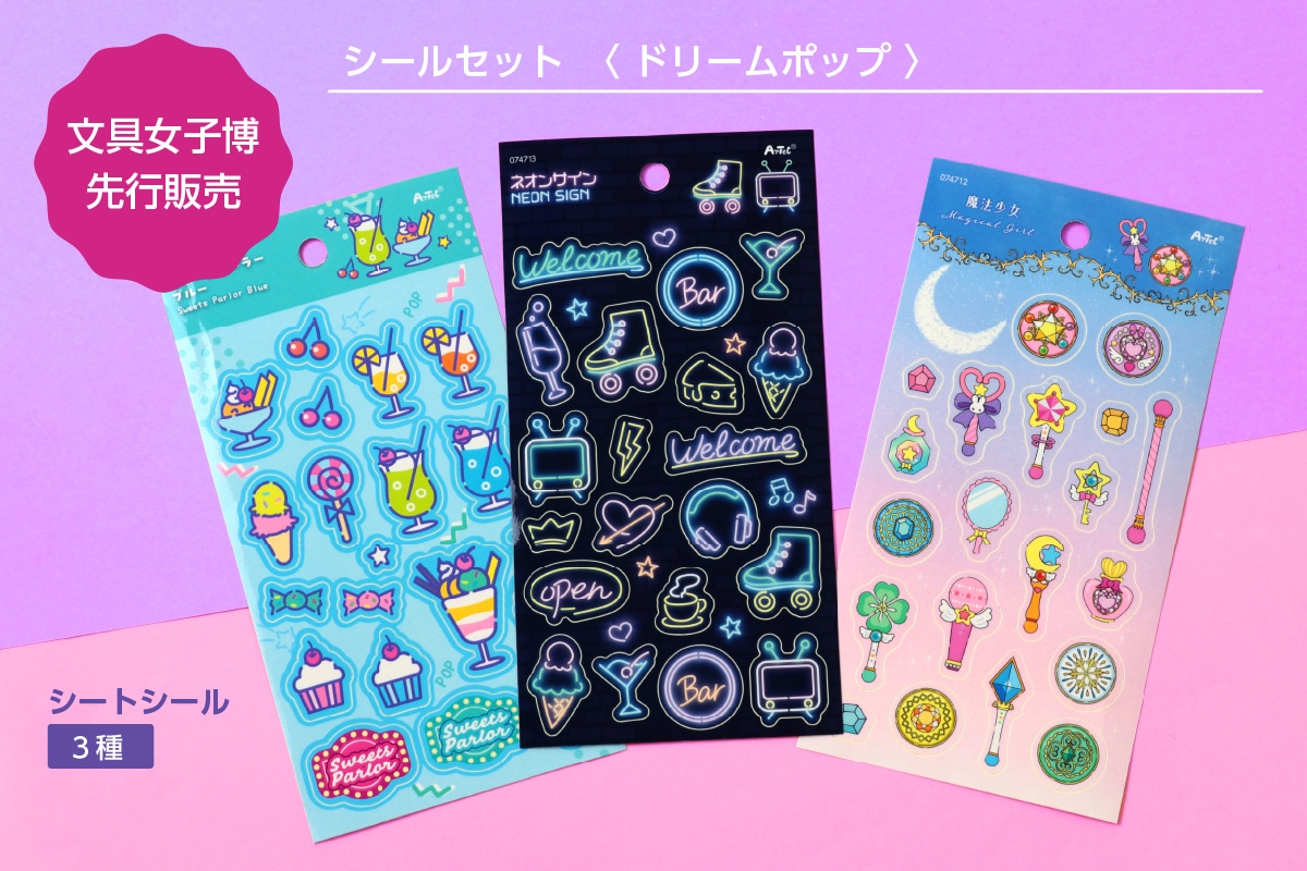 すべての商品 | 文具女子博オンラインショップ