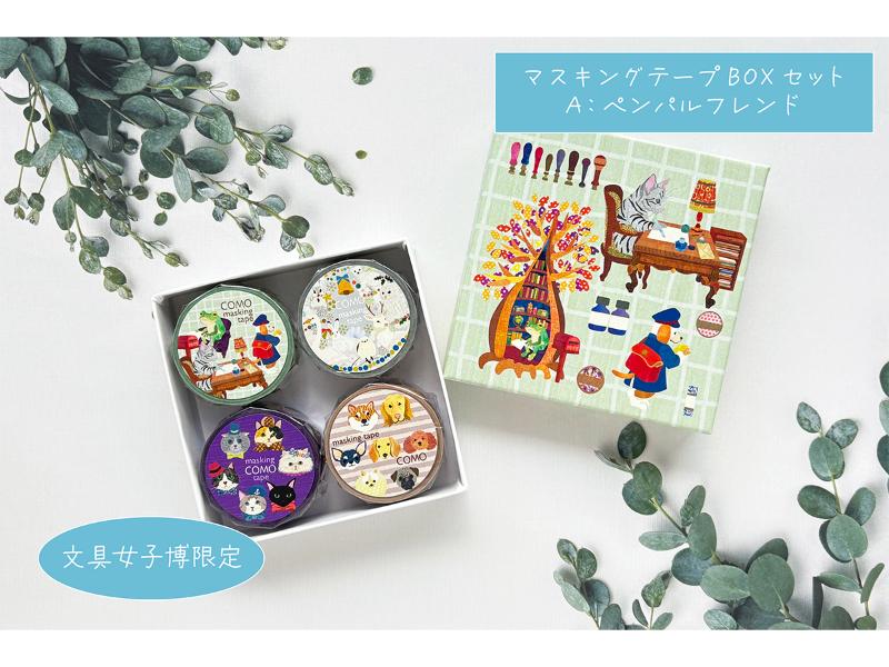 メーカー,か行 | 文具女子博オンラインショップ