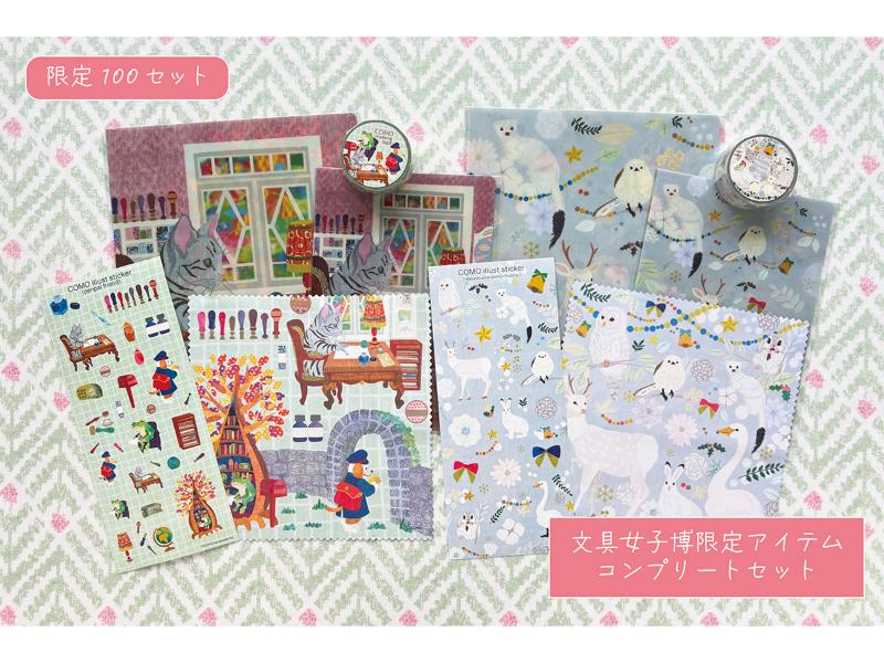 メーカー,か行 | 文具女子博オンラインショップ