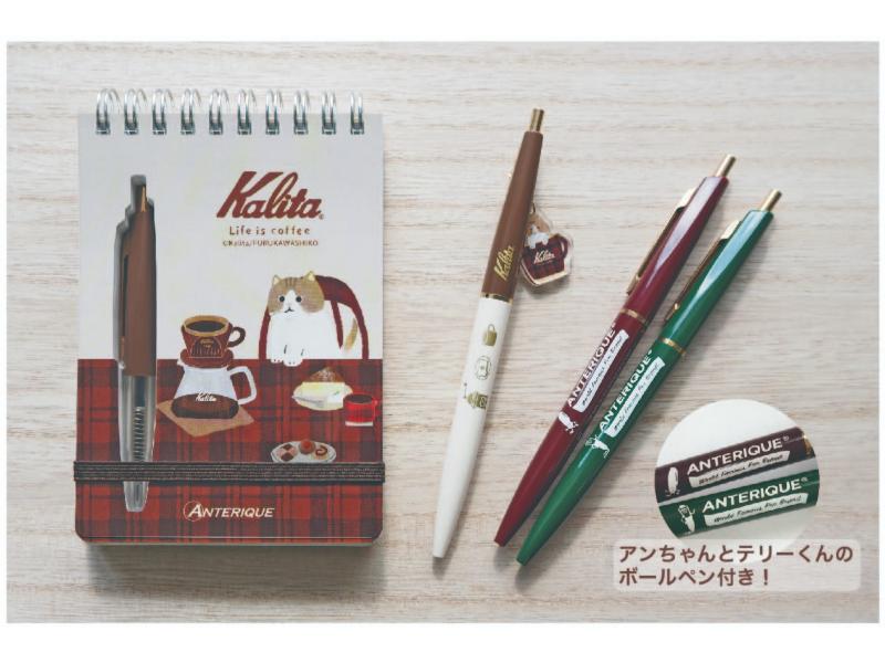 カリタボールペン、スクリブルノートセット