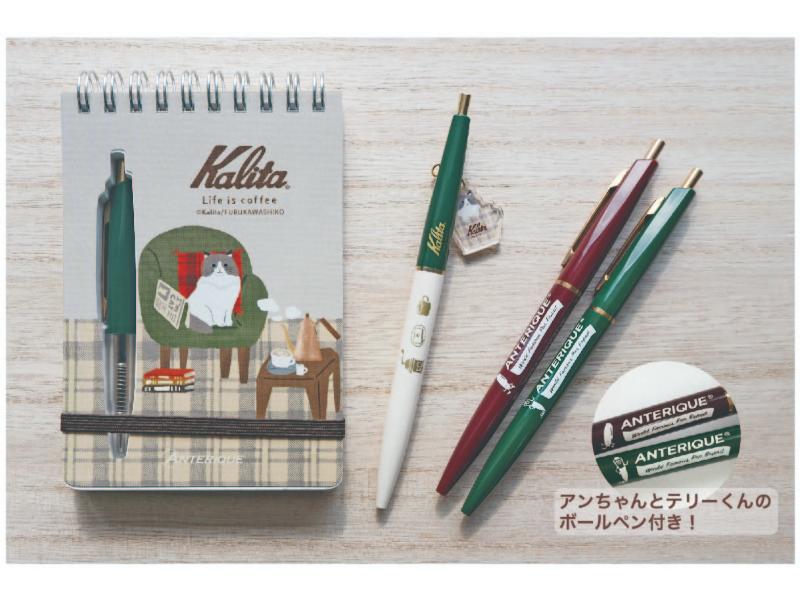カリタボールペン、スクリブルノートセット