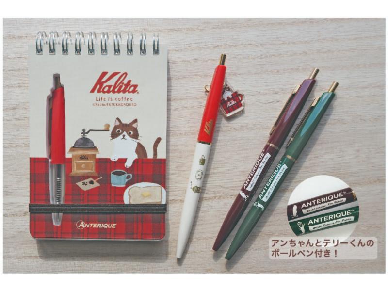 カリタボールペン、スクリブルノートセット