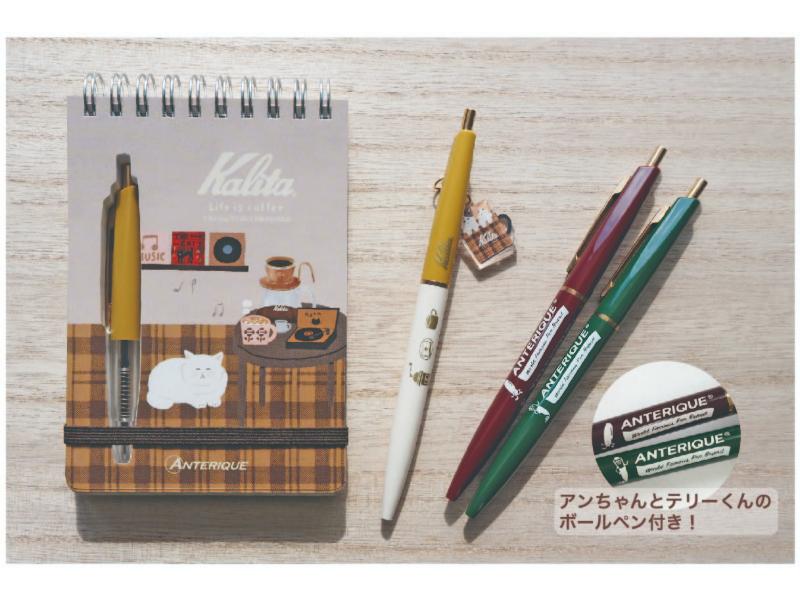 カリタボールペン、スクリブルノートセット