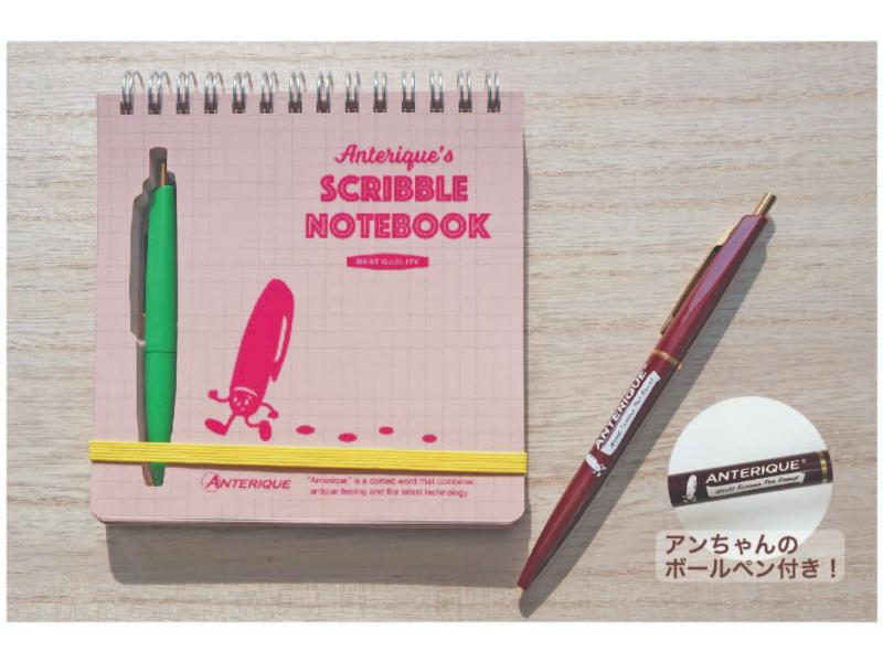 スクリブルノート