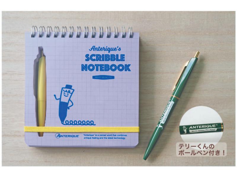 スクリブルノート