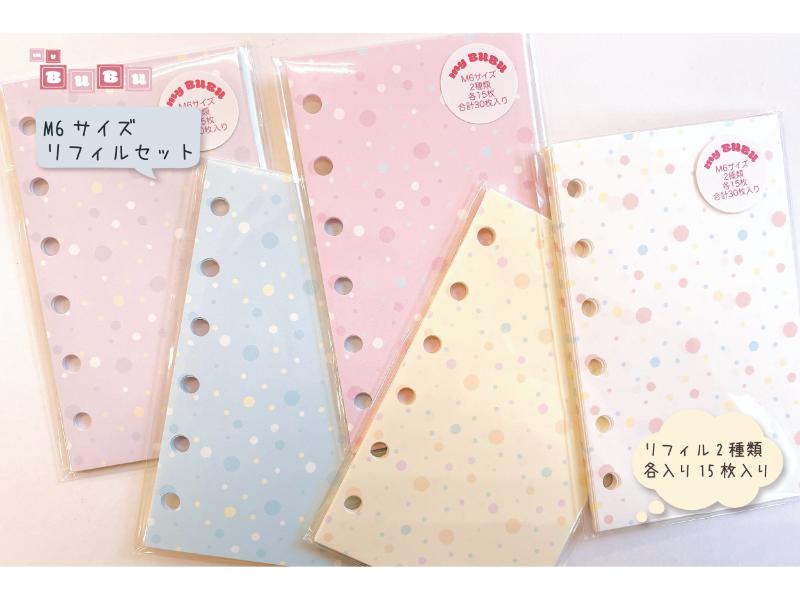 リフィルセット５種類④