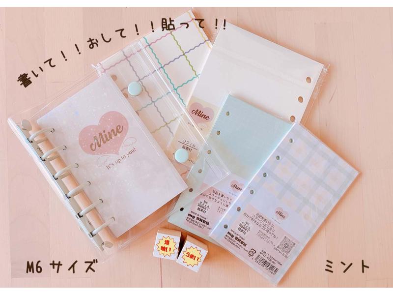 書いて！押して！貼ってセット・ミント