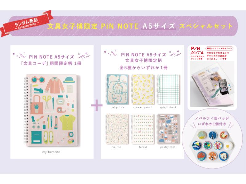 メーカー,あ行,いろは出版 | 文具女子博オンラインショップ