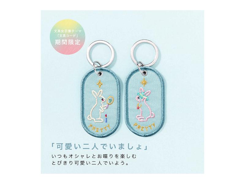 2/8b PAIR KEY RING 文具女子博限定ver. PRETTY_BJ