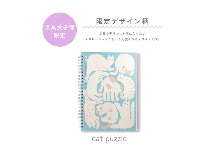 文具女子博限定 PiN NOTE A5 cat puzzle