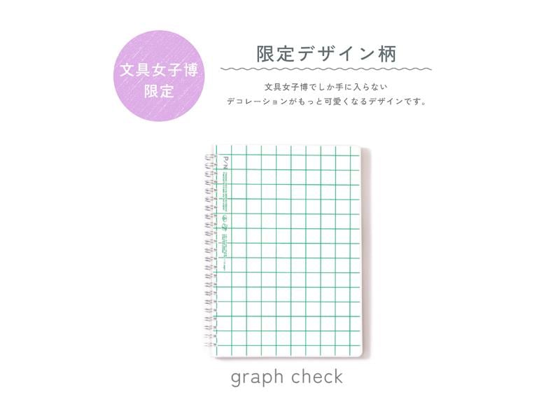 文具女子博限定 PiN NOTE A5 graph check