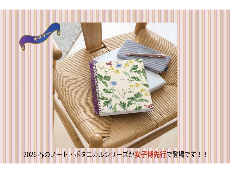 ボタニカル　チコリ―A5ノート