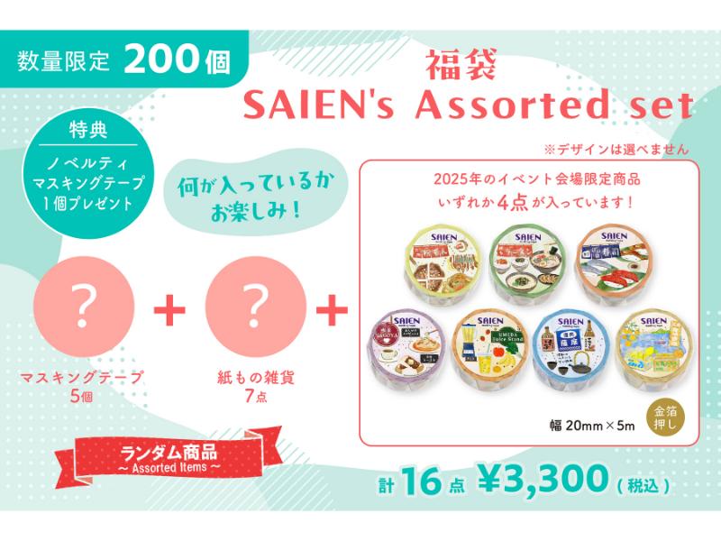 SAIEN福袋　SAIEN’s Assorted set