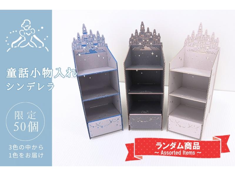 童話小物入れ　シンデレラ