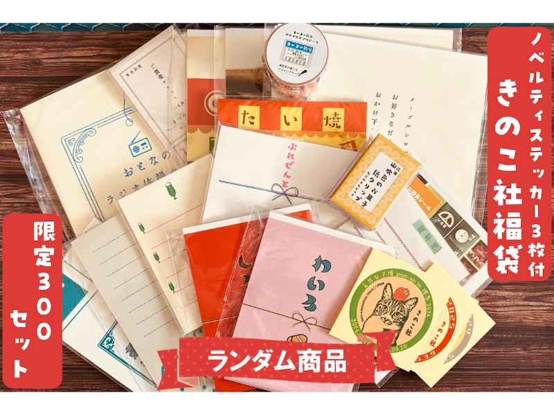 文具女子博オンラインショップ |