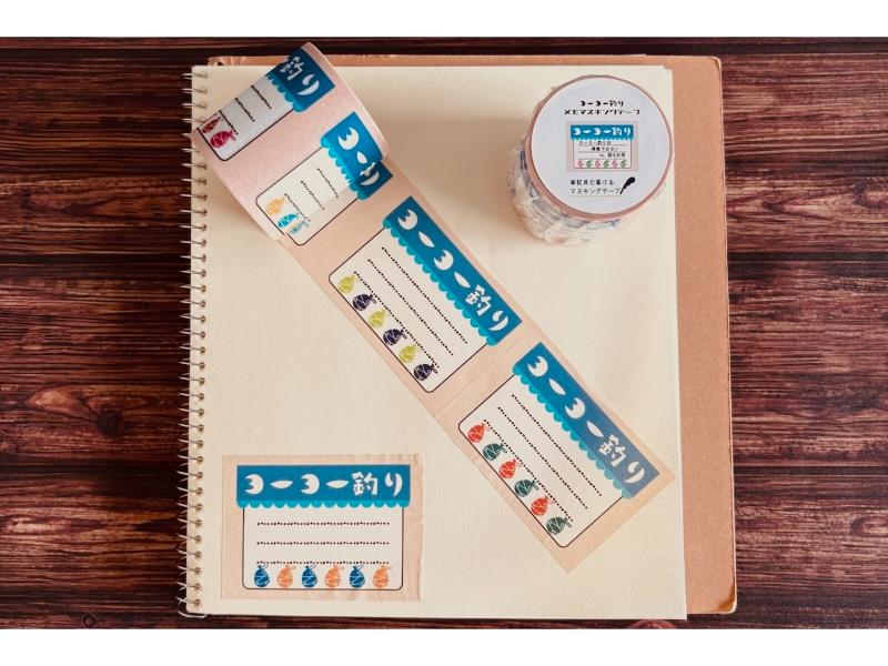 【秘密結社メモマ】ヨーヨー釣りメモマスキングテープ