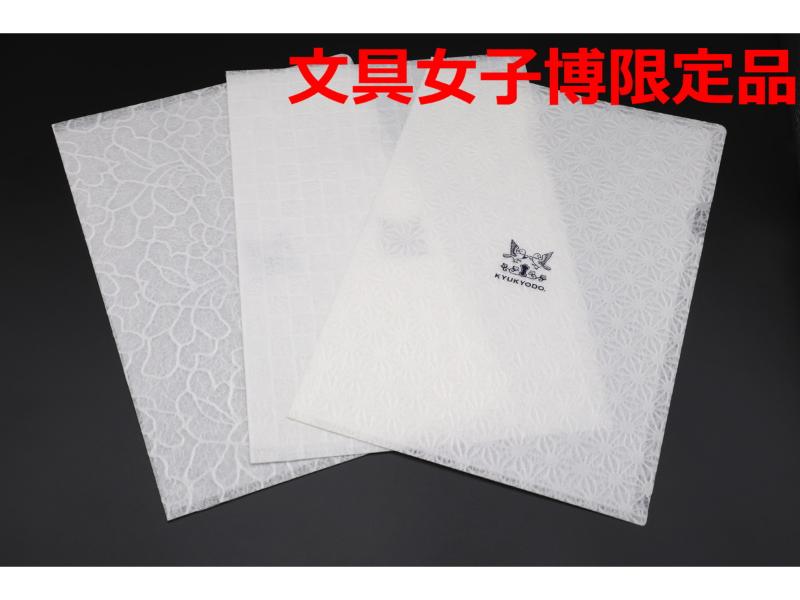 和紙クリアファイルA4　3柄セット