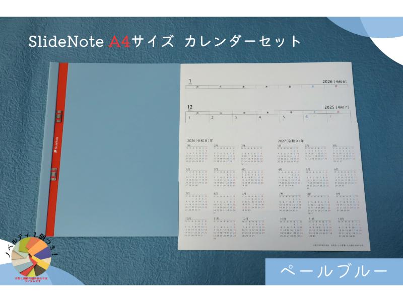 文具女子博限定　ＳｌｉｄｅＮｏｔｅ　Ａ４　ペールブルー　カレンダーセット ノベルティ付き