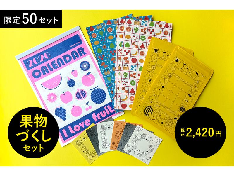 【文具女子博限定】果物づくしセット