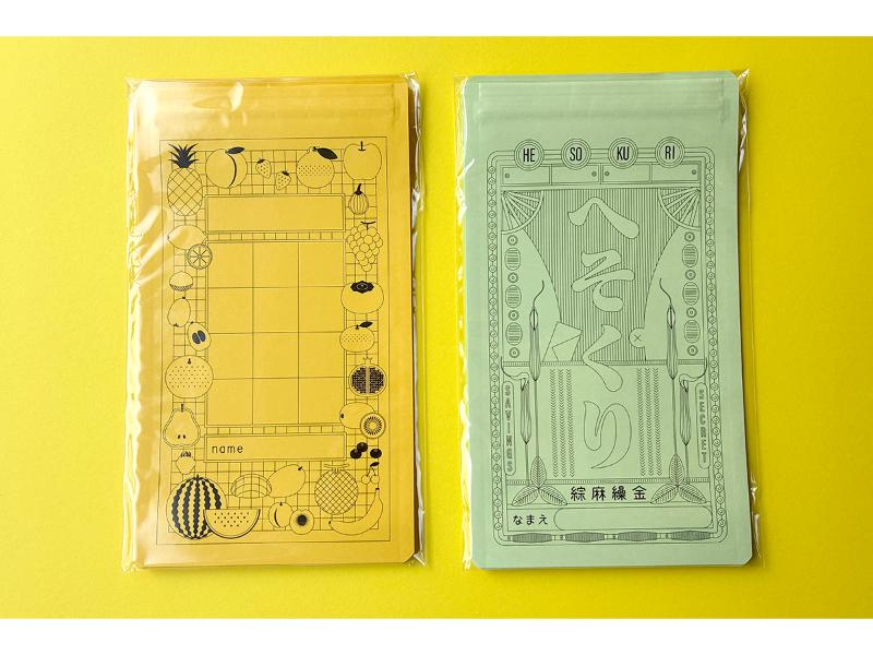 チャック付き袋（へそくり＋果物）セット