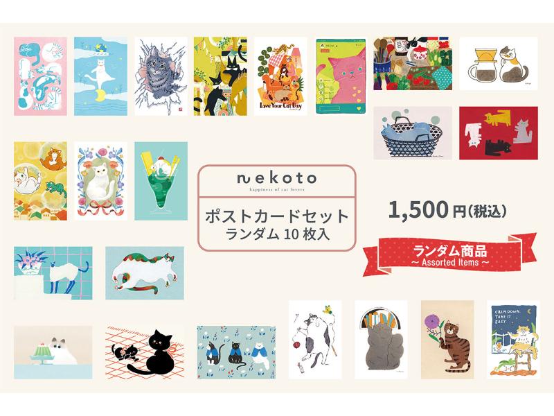 メーカー,な行,nekoto / trido | 文具女子博オンラインショップ