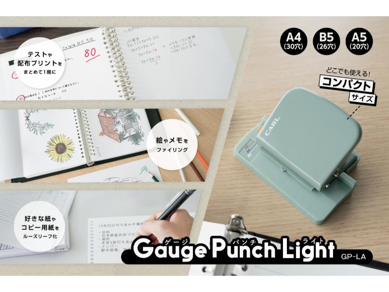 ゲージパンチ・ライト　ライトグリーン