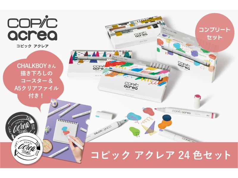 画材 コピックペンなど詰合せ45本(Copic、NEOPIKO-2) コピック公式