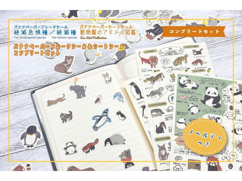 メーカー,さ行,シール堂 | 文具女子博オンラインショップ