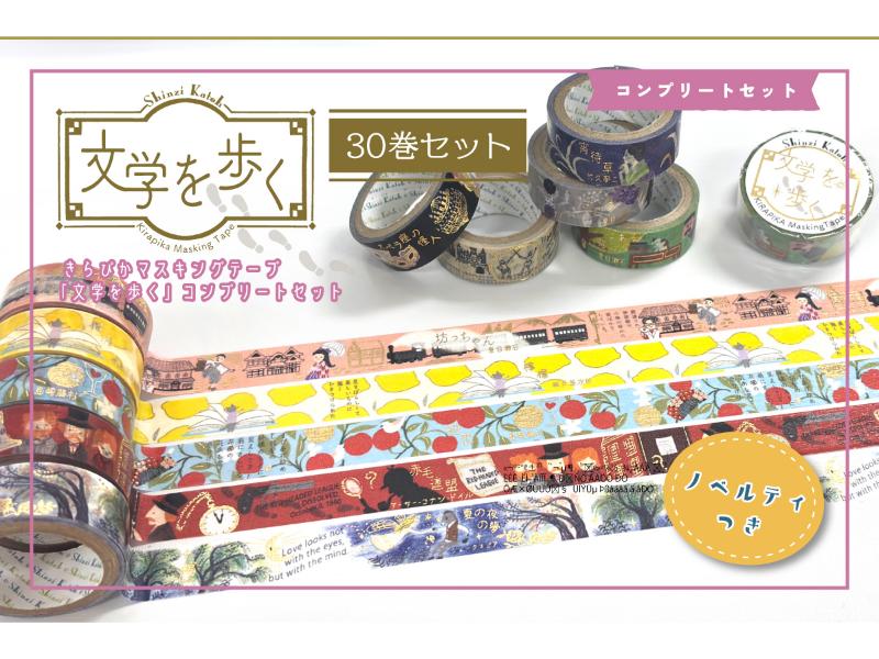 メーカー,さ行,シール堂 | 文具女子博オンラインショップ