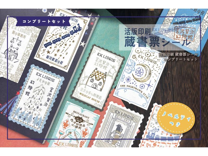 メーカー,さ行,シール堂 | 文具女子博オンラインショップ