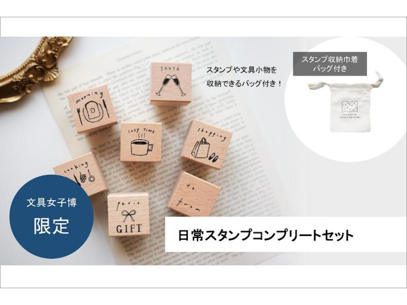 文具女子博オンラインショップ |